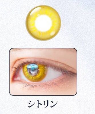 シトリン