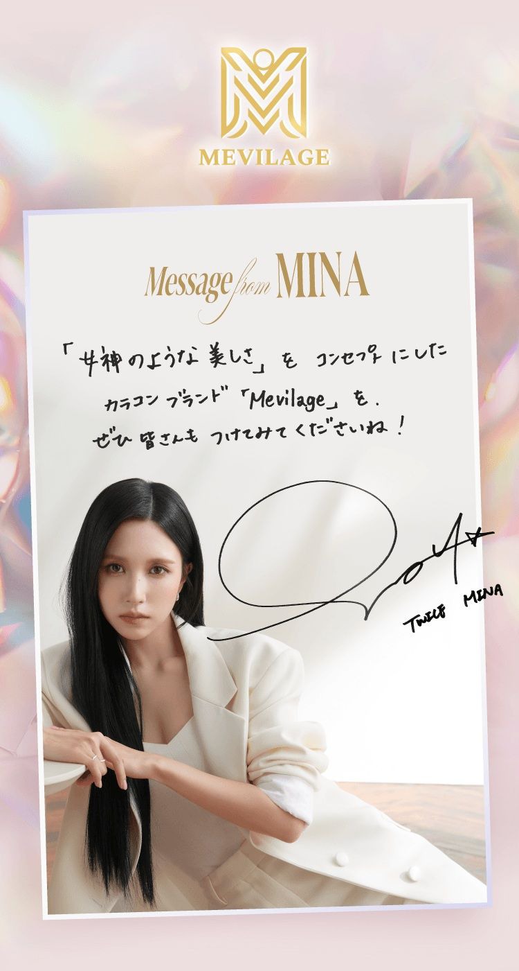 Message