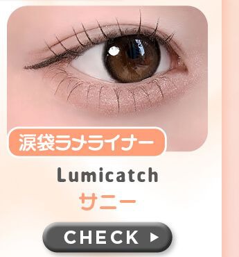 サニー