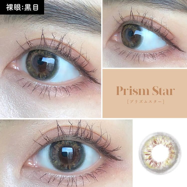 ミューム（miium） プリズムスター