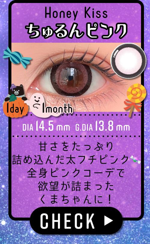 ちゅるんピンク