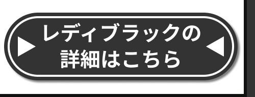 詳細はこちら