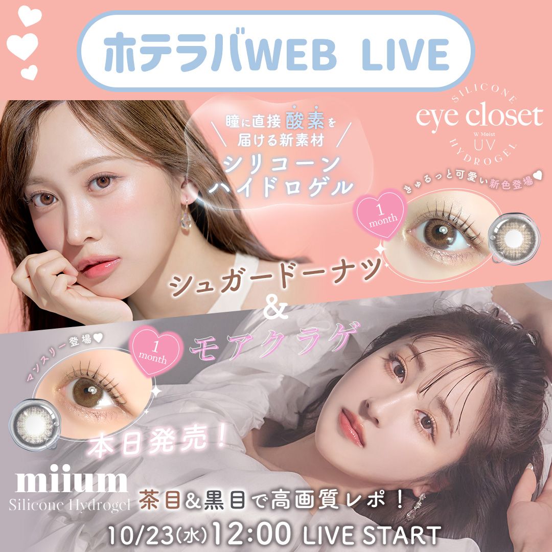 アイクローゼットシリコーンに新色登場シュガードーナツ&シリコーン1