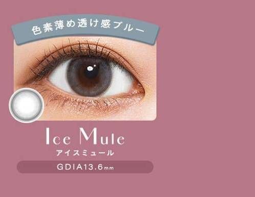 アイスミュール