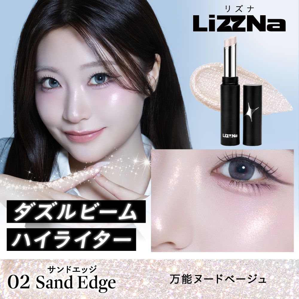 02 サンドエッジ