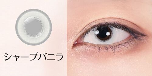 シャープバニラ