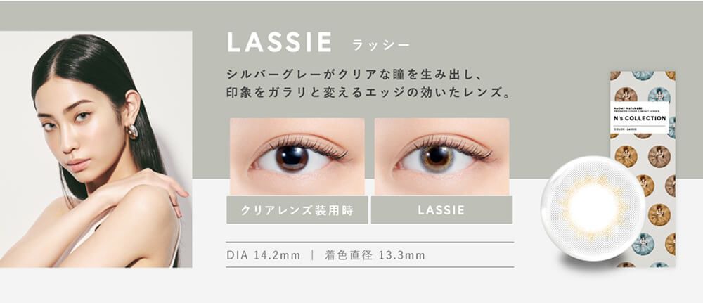 ラッシー