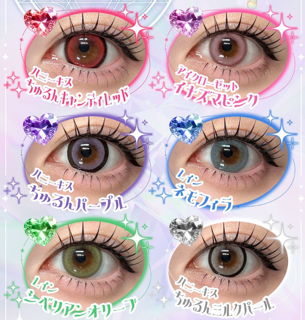 魔法少女になれるゆめかわカラコンまとめ