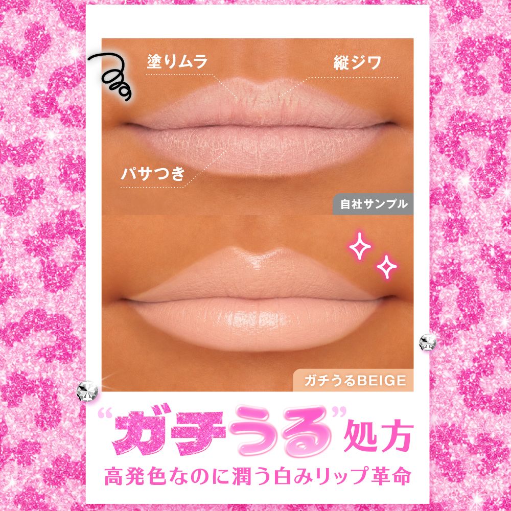 ユラージュ モリップ（yurage） 01 ガチうるBEIGE