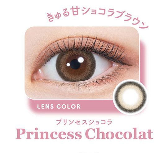 プリンセスショコラ