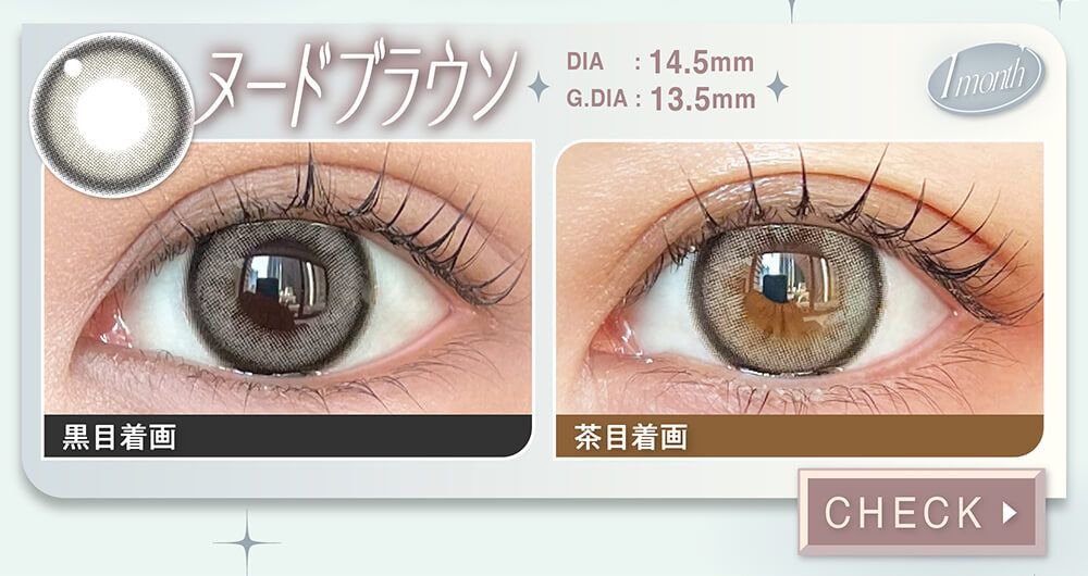 ヌードブラウン"