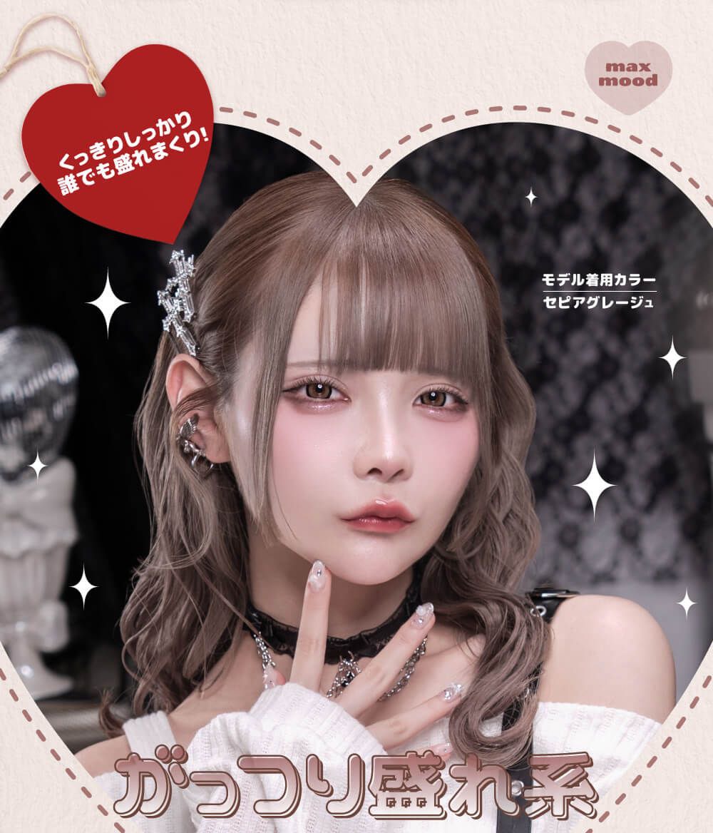 がっつり盛り系