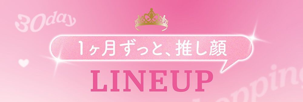 カラーラインナップ