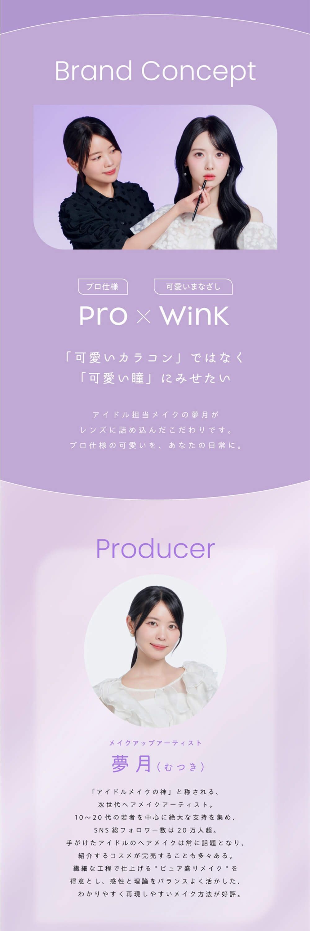 ブランドコンセプト