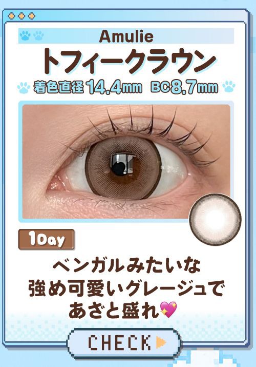 トフィークラウン
