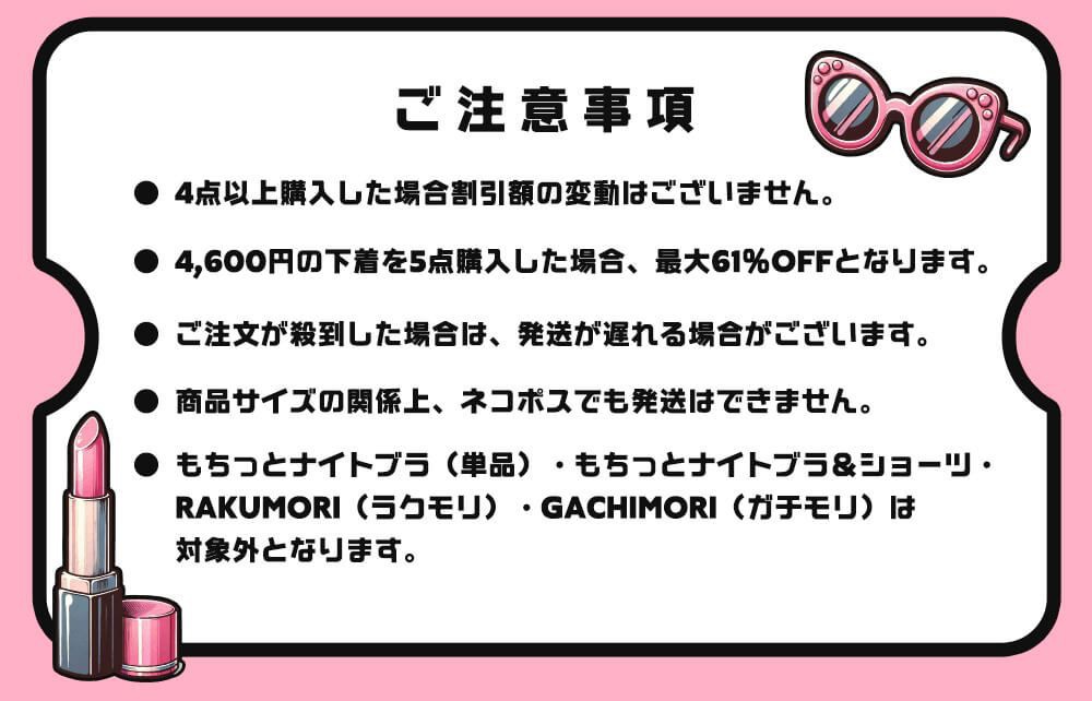 注意事項