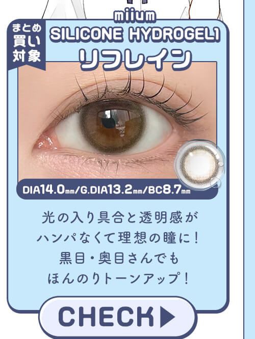 リフレイン