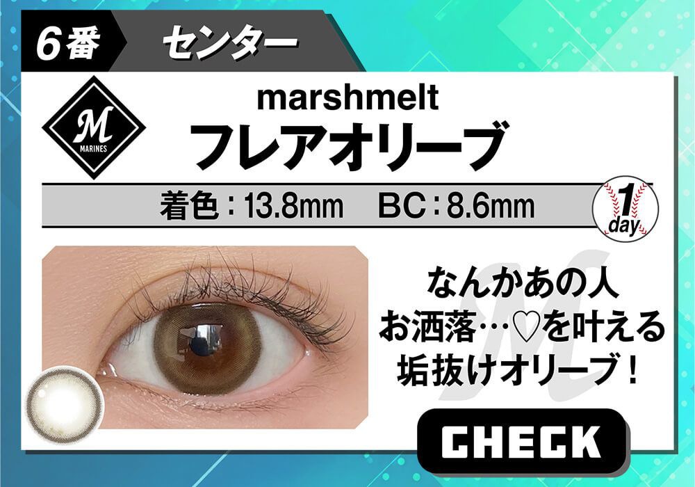 フレアオリーブ