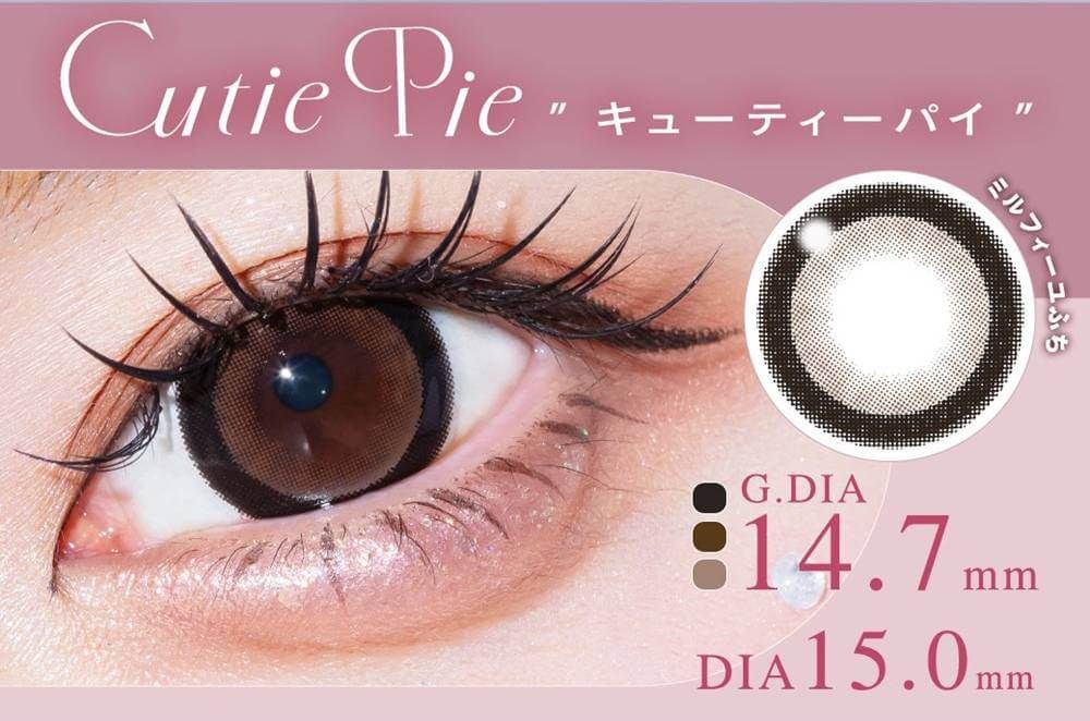 キューティーパイ