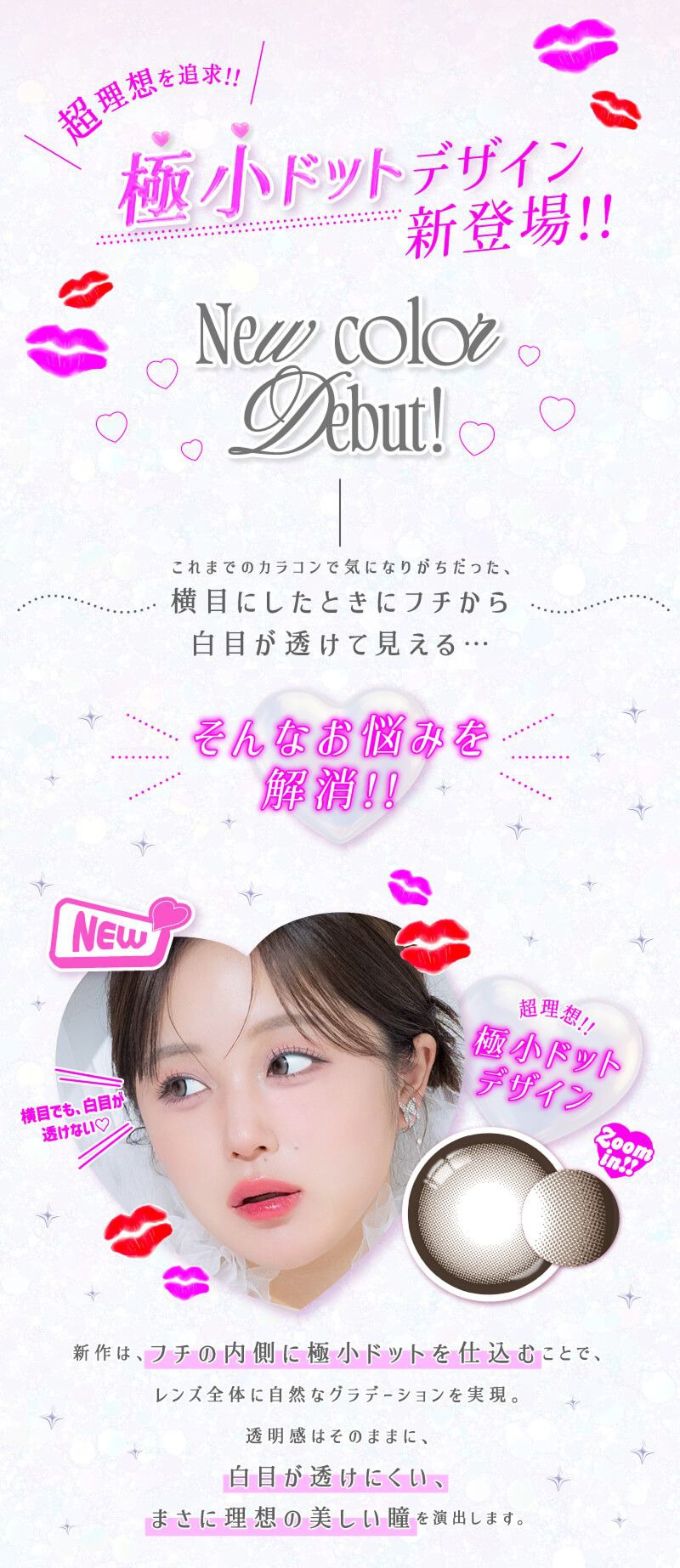 極小ドットデザイン新登場