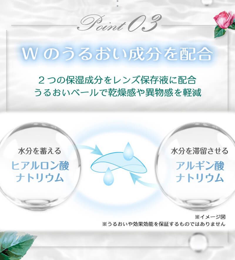Wのうるおい成分配合