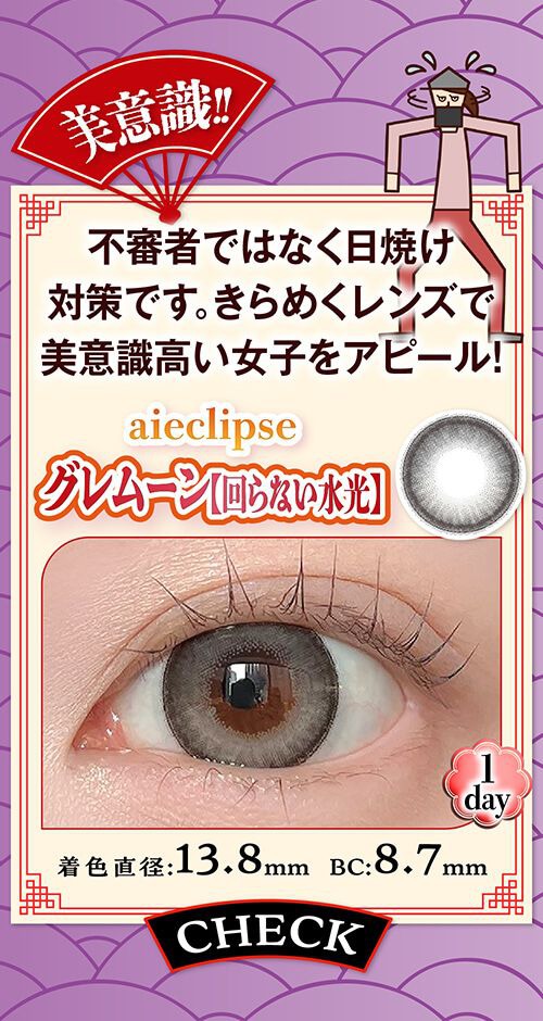 グレムーン