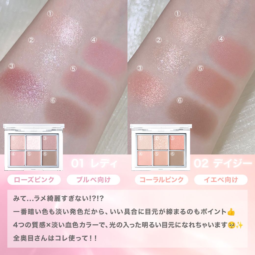 ルミキャッチ ルミナスアイパレット（Lumicatch） 01 レディ