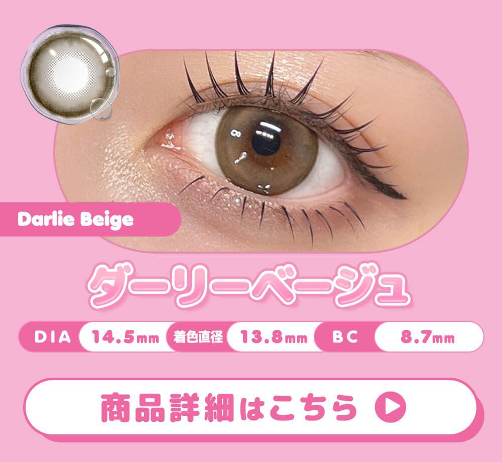 mm様おまとめページ