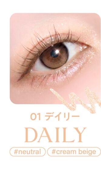 デイリー