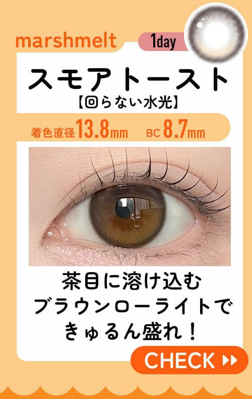スモアトースト