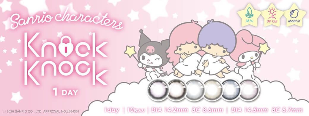 ノックノック×クロミ・マイメロディ
