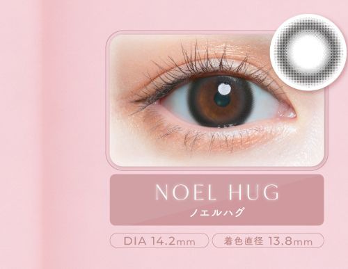 ノエルハグ