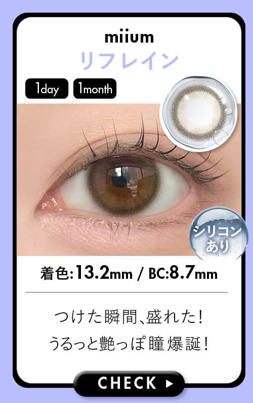 リフレイン