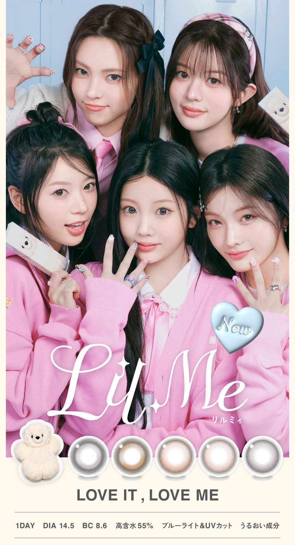 リルミィ（LilMe）｜度あり・度なしカラコン ワンデー｜14.5mm｜ILLIT（アイリット）