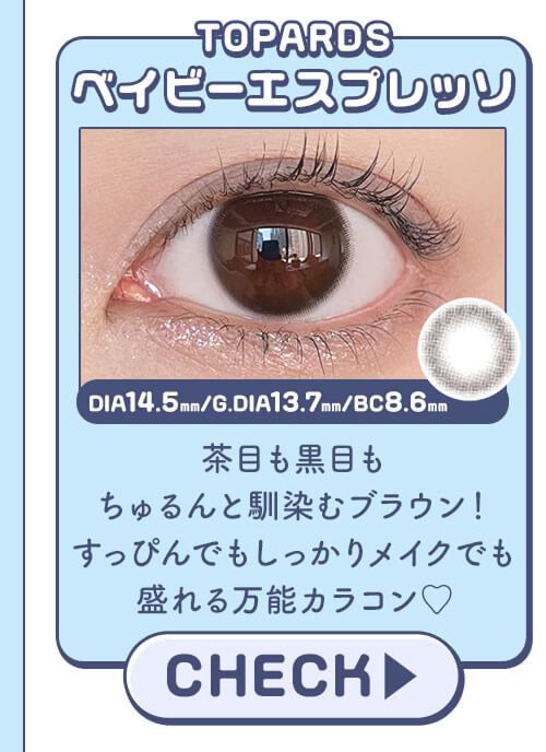 ベイビーエスプレッソ