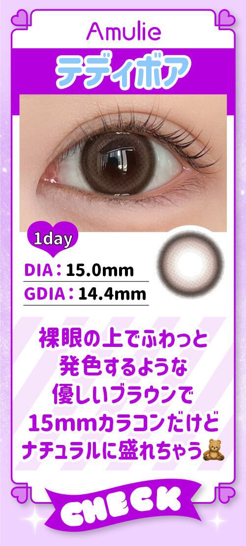 テディボア