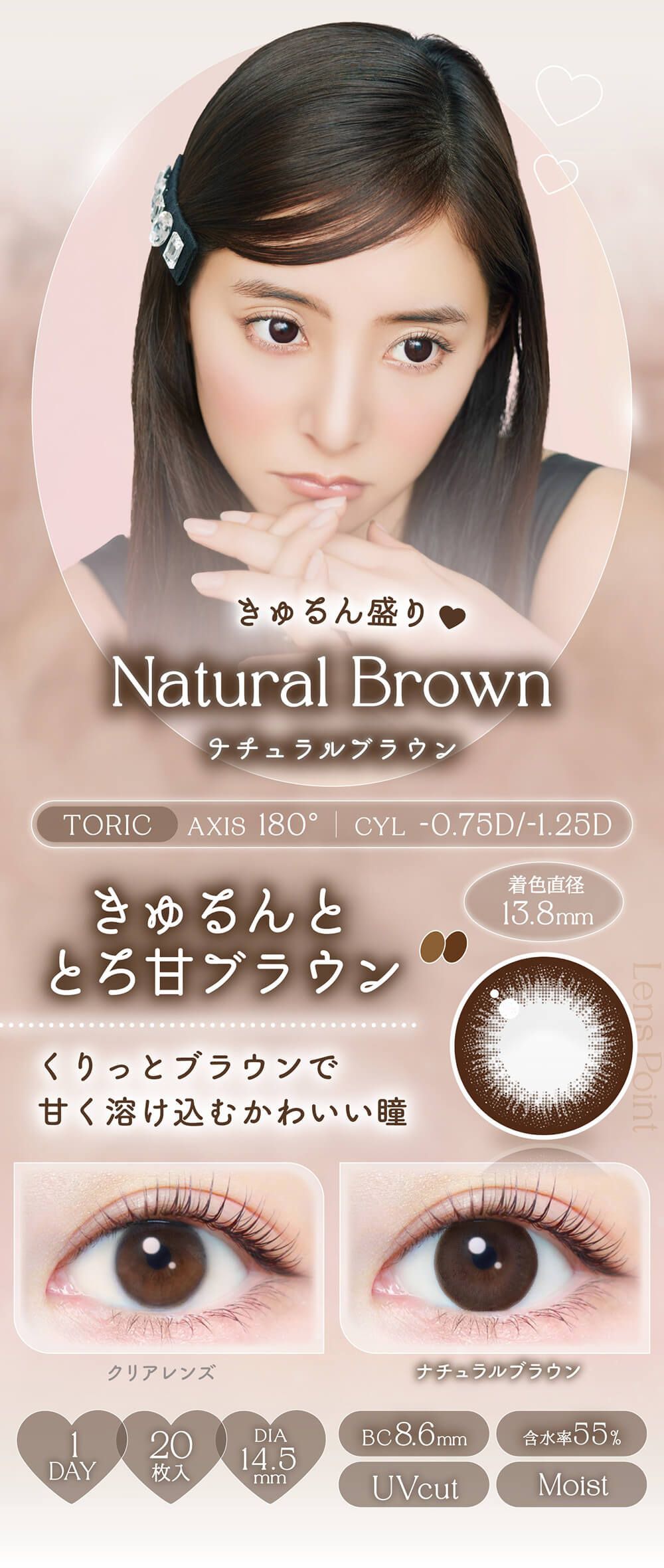 ナチュラルブラウン