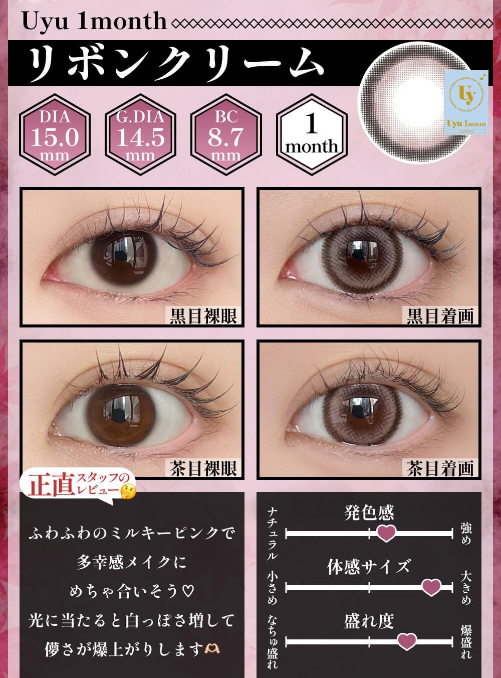 リボンクリーム