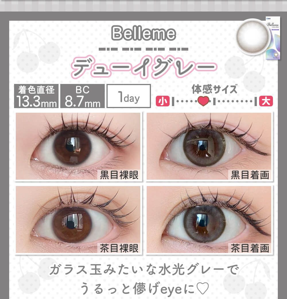 デューイグレー