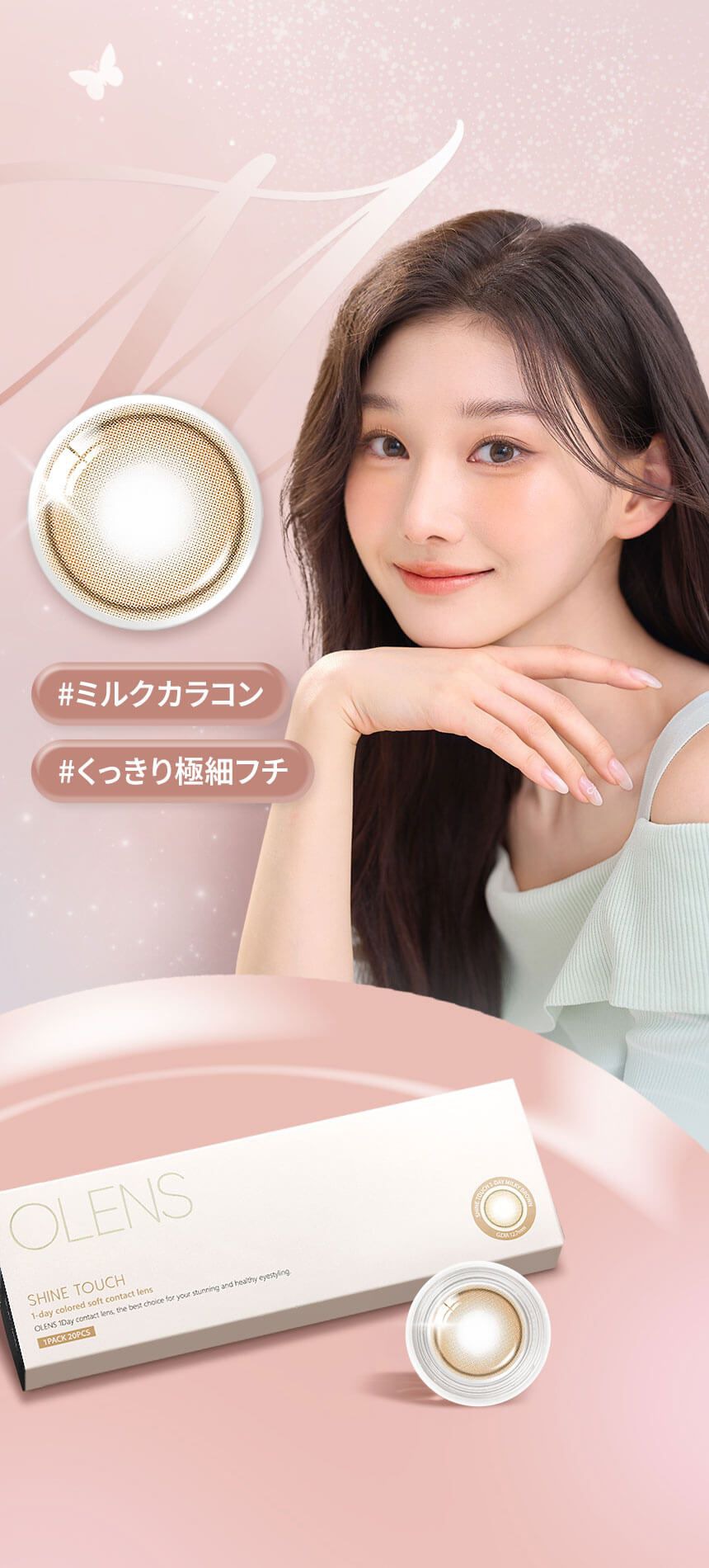 ミルキーブラウン