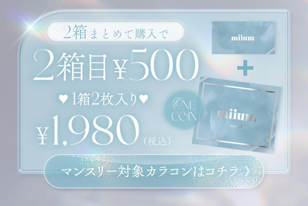 マンスリーバンドル