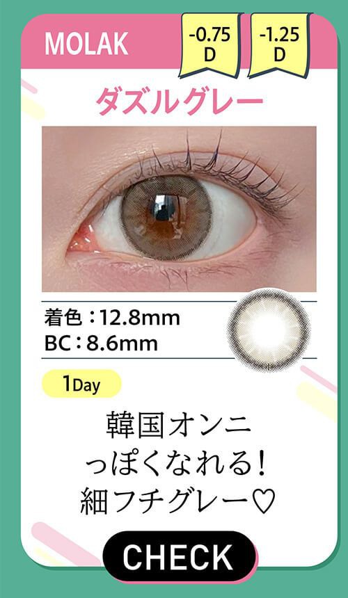 column2 ダズルグレー