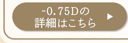 -0.75D