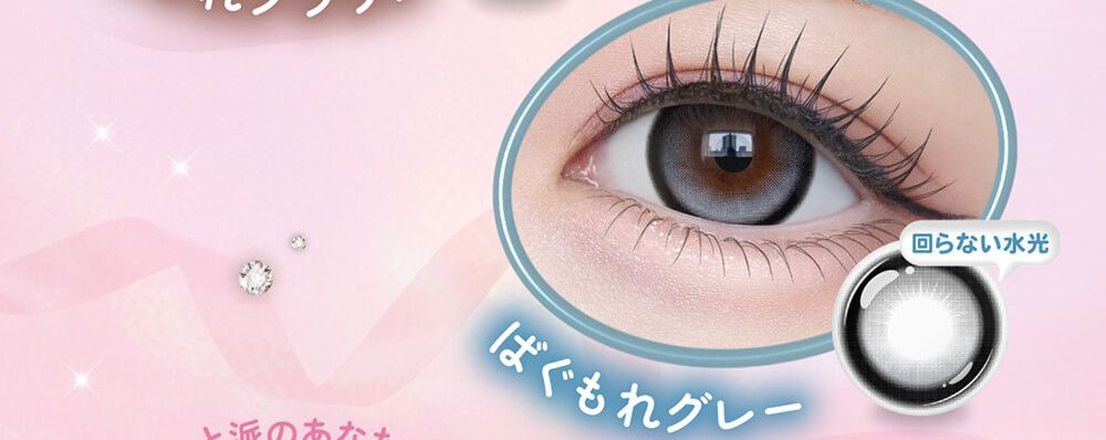 ばぐもれグレー