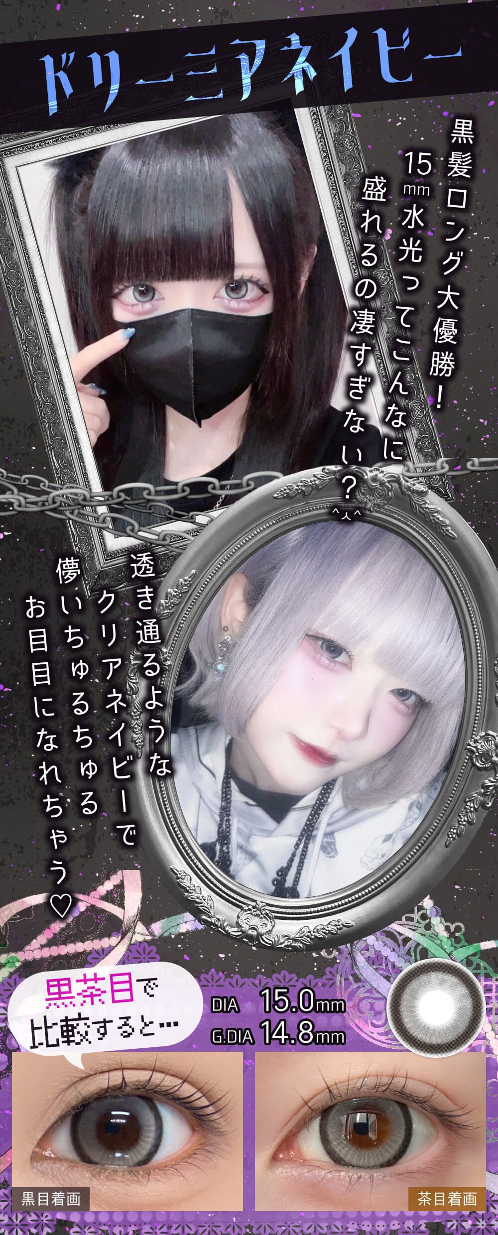 ドリーミアネイビー