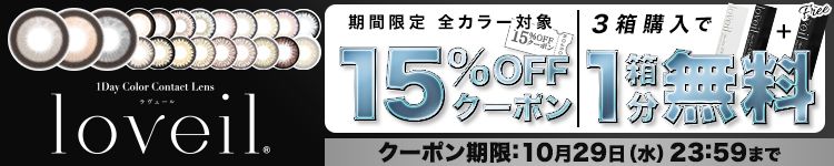 キャンペーン