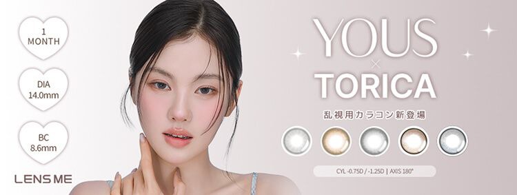 【乱視用】ユース×トリカ（YOUS×TORICA）｜度あり・度なしカラコン ワンデー｜14.0mm｜チェ・ジユン
