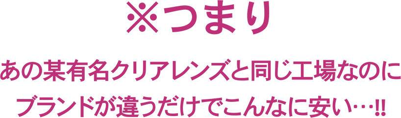 ホテラバクリア