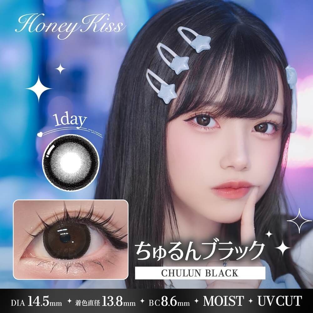 ちゅるんブラック