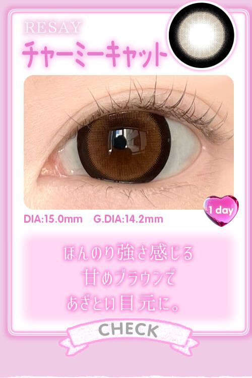 チャーミーキャット